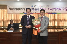 [원주]박형욱 세명치과 원장 아너소사이어티 가입