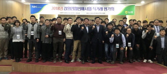 강원농협 대형유통업체 직거래실적 510억원