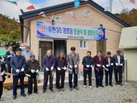 [횡성]횡성 유현3리 경로당 준공