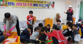 [춘천]춘천YMCA 지역아동센터 김장담그기 체험