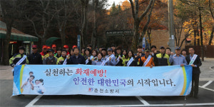 [춘천]춘천소방서 합동소방안전캠페인 실시