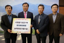 [양양]늘푸른환경 이웃돕기성금 기탁