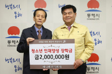 [동해]애니팬 인재육성 장학금 전달