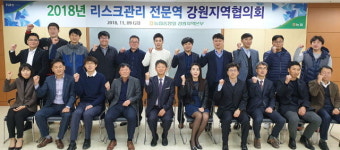 농·축협 리스크관리 강원협의회