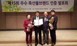 강원양돈농협 우수축산물 브랜드 인증