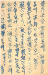 1936년에도 ‘금병의숙’ 운영 확인
