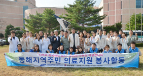 [동해]쌍용양회 의료봉사