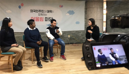 외국인 주민과 대학이 함께하는 어울림 마당