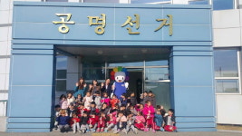 [삼척]삼척선관위 꿈나무 선거 아카데미