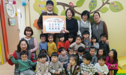 춘천 장학부영어린이집 바자회 성금 전달