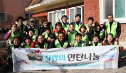 [정선]정선 우리주민주식회사 사랑의 연탄 나눔