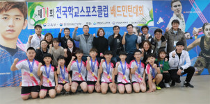 [강릉]강릉명주초 전국학교스포츠클럽 배드민턴대회 우승