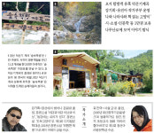 ‘오지에서 만난 작가부부’ 걷고 걸어 자유 얻다