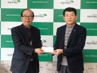 춘천 성산교회 아동 후원금 전달