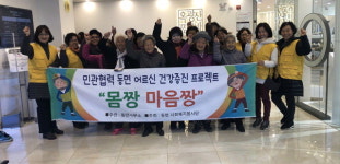 [춘천]동면 지역사회보장협 목욕 봉사