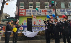 [원주]원주 문창모 거리 선포식