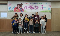 [속초]속초종합사회복지관 가족프로그램