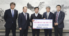 [강릉]MBC 강원영동 임직원 희망강릉 성금 기탁