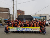 한전 강원본부 연탄배달봉사