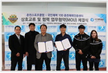 춘천스포츠클럽·춘천체력인증센터 협약