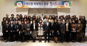 [동해]동해시청 북평여고 동문 송년의 밤