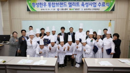 [횡성]횡성한우 엘리트 육성사업 수료식