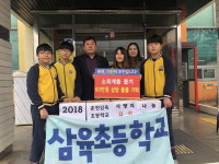 [춘천]삼육초 김장김치 기탁