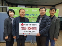 [동해]동해 월드상가 성금 기탁