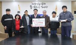 [동해]동해시 장애인주간보호소 성금