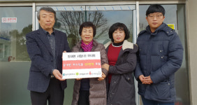 [춘천]동내면 사암1리 새마을부녀회 성금 전달