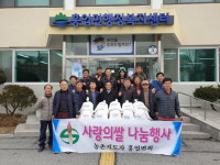 [원주]농촌지도자 흥업면회 쌀 전달