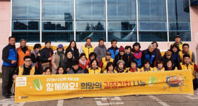 [동해]천곡동행정복지센터 희망의 김장김치 나눔