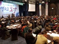 도 정보화마을 한마음대회 개최