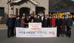 [삼척]도계광업소 온누리상품권 전달
