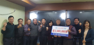 [강릉]강동면방위협의회 이웃사랑 후원