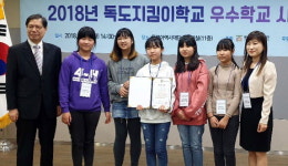 [인제]인제 귀둔초 독도지킴이 활동 우수학교 2년연속 선정