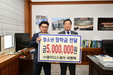 [속초]엘이디스퀘어 장학금 전달