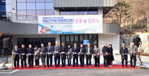 [영월]영월군 장애인문화복지센터 준공식