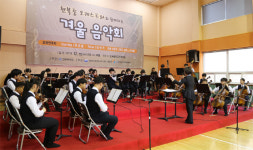 [양양]양양 현북중학교 겨울음악회 개최