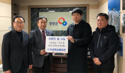 [양양]기성현남레미콘 사랑의 쌀 나눔 기탁
