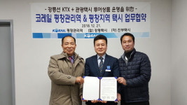 [평창]평창·진부역 관광택시 투어 운영