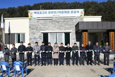 [평창]평창 백옥포2리 경로당 준공식