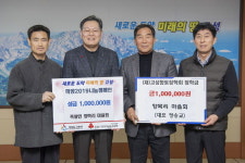 [고성]고성 향목리마을회 성금·장학금 기탁