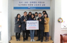 [삼척]삼척교육문화관 네팔 장학금 전달