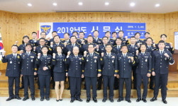[삼척][2019년 시무식] 삼척경찰서