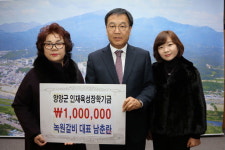 [양양]양양 녹원갈비 대표 장학금 기탁