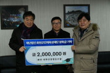 [화천]화천철원신용협동조합 장학금 기탁