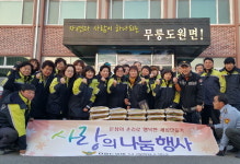 [영월]영월 무릉도원면 의소대 쌀 나눔