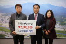 [양양]양양 나노인스텍 장학금 기탁