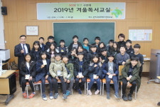 [삼척]삼척교육문화관 겨울독서교실